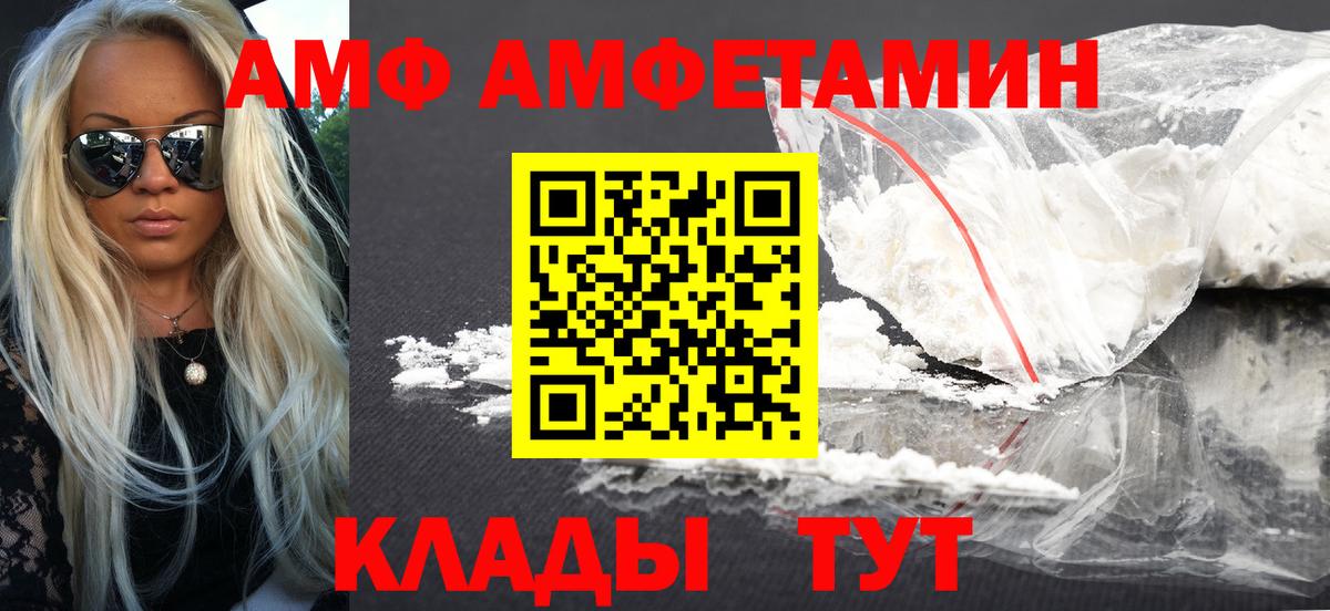 АМФ VHQ Прохладный