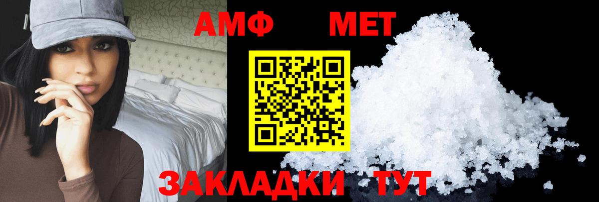 АМФЕТАМИН  Amphetamine  Вход с VPN  Прохладный  АМФ Premium 