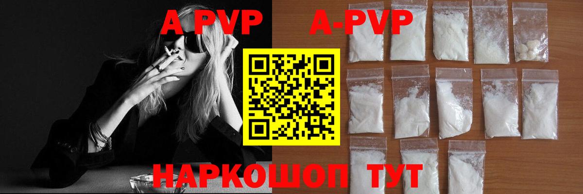 APVP крисы CK  Вход с VPN  A-PVP VHQ  A-PVP кристаллы  Прохладный 