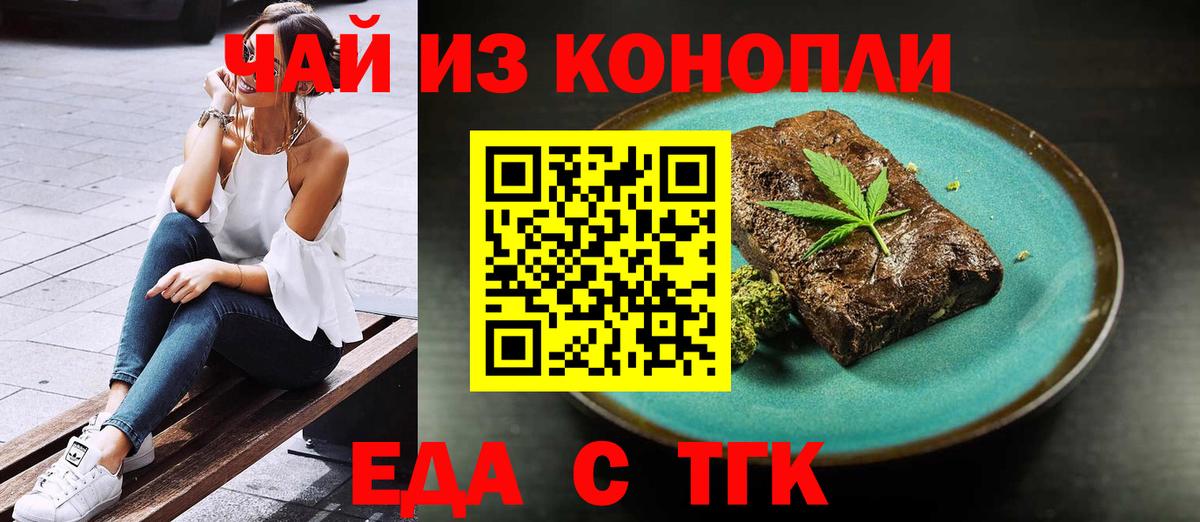 Прохладный  Canna-Cookies конопля  Вход с VPN 