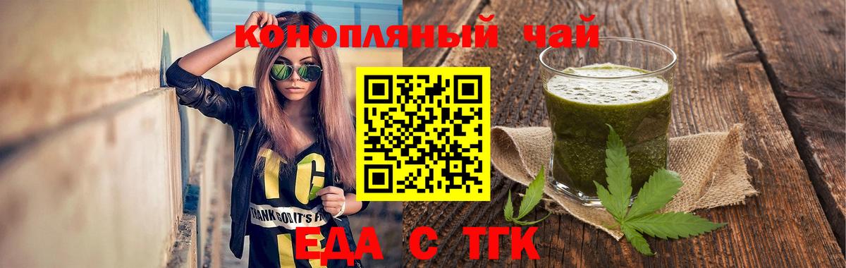 Печенье с ТГК конопля Прохладный