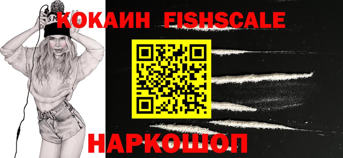 COCAIN Боливия  Вход с VPN  Cocaine  Кокаин VHQ  Прохладный 