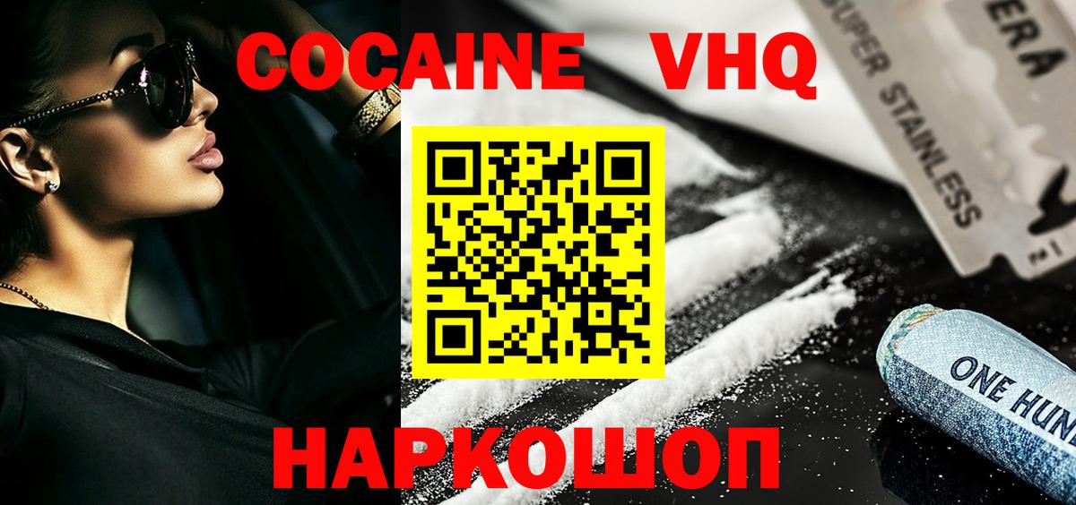 COCAIN VHQ Прохладный