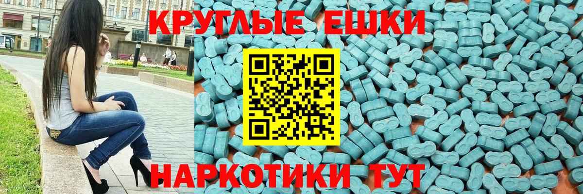 hydra зеркало  ЭКСТАЗИ MDMA  Вход с VPN  Ecstasy таблы  Прохладный 