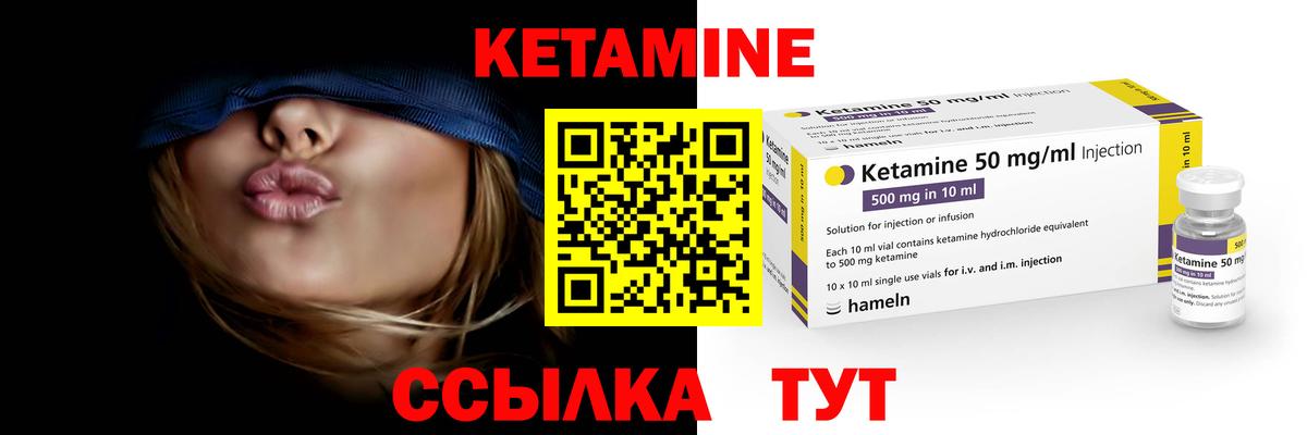 Кетамин VHQ  Вход с VPN  Прохладный  КЕТАМИН ketamine 