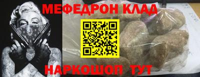 мефедрон VHQ Бузулук
