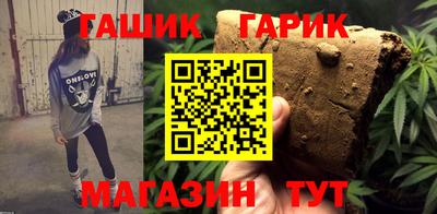 гашишное масло Будённовск