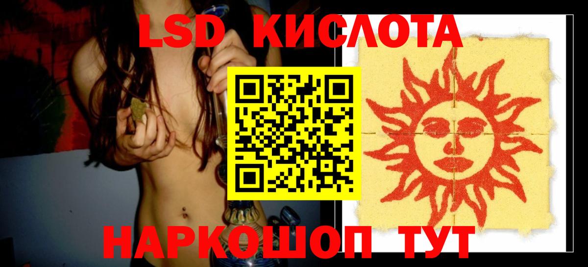 ЛСД экстази кислота  Лсд 25 экстази ecstasy  Вход с VPN  Прохладный 