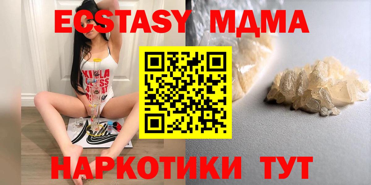 Прохладный  MDMA  Вход с VPN  МДМА кристаллы  МДМА Molly 