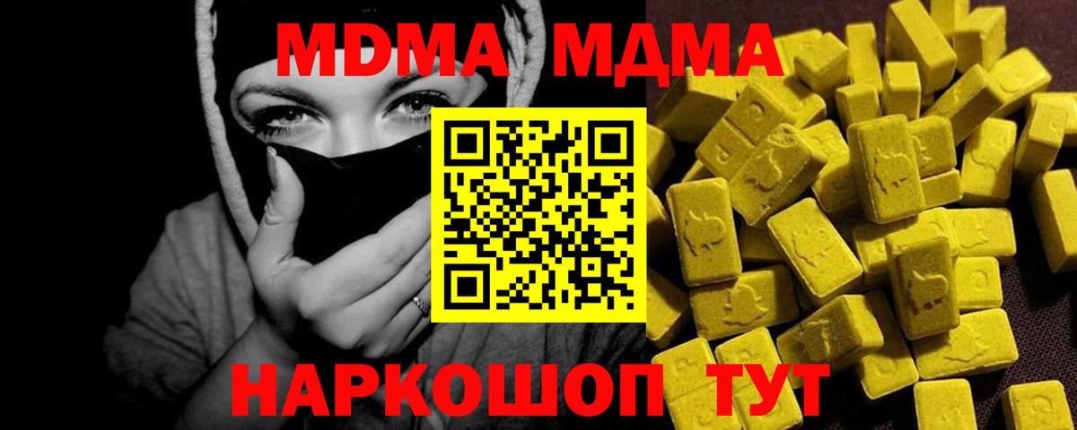 МДМА молли Прохладный