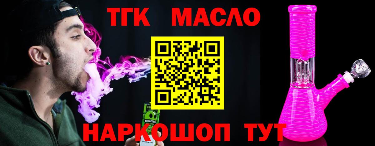 Прохладный  Дистиллят ТГК вейп с тгк  Вход с VPN  ТГК вейп 